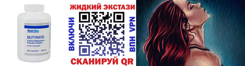 МЕГА ONION  Александровск-Сахалинский  Бутират Butirat 