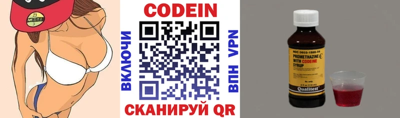 Codein Purple Drank  где купить наркоту  гидра ссылка  Александровск-Сахалинский 