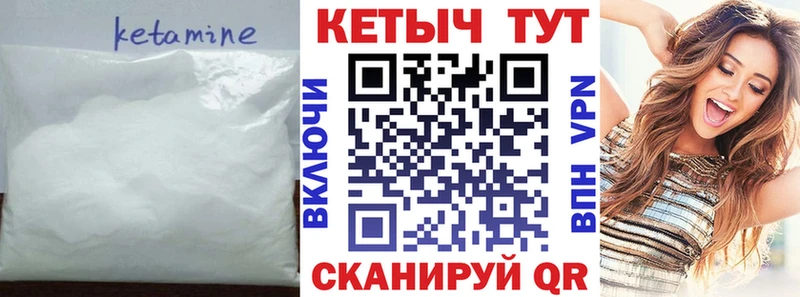это Telegram  Александровск-Сахалинский  Кетамин ketamine 