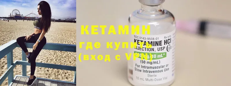 КЕТАМИН ketamine  Александровск-Сахалинский 
