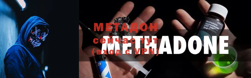 Метадон мёд купить наркотики сайты Александровск-Сахалинский