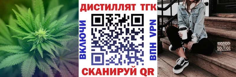 ссылка на мегу зеркало  Александровск-Сахалинский  Дистиллят ТГК вейп 